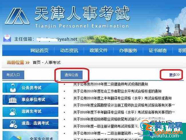 一级建造师考试时间和安排？