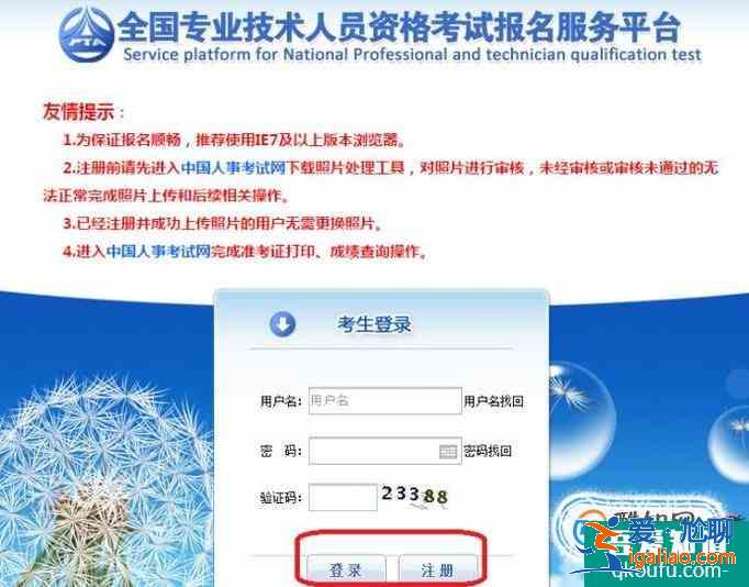 一级建造师考试时间和安排？
