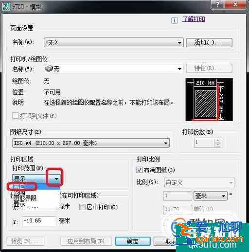 CAD打印预览显示空白怎么办？？