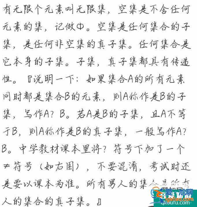 高一数学集合知识点? 高一数学集合知识点?