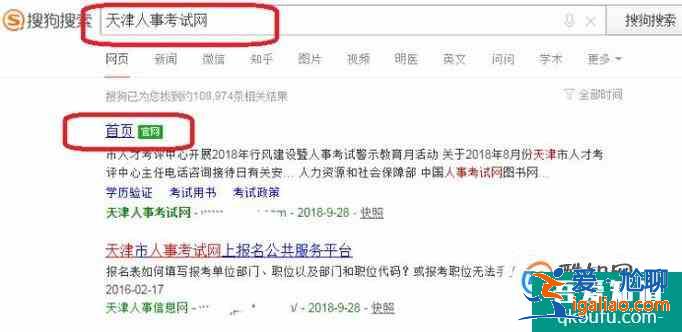 一级建造师考试时间和安排？