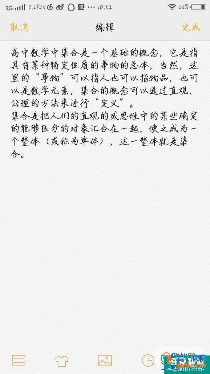 高一数学集合知识点? 高一数学集合知识点?