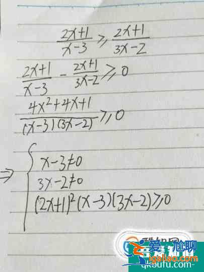 分式不等式的求解步骤？