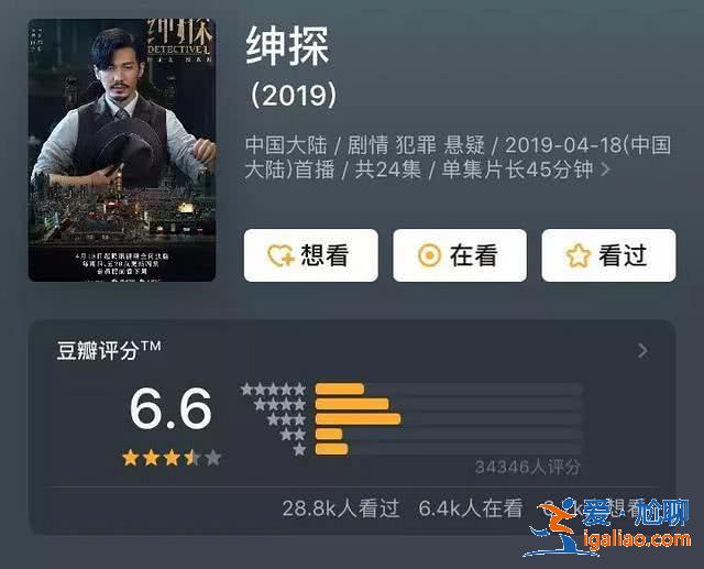 白宇的《绅探》为什么备受好评 白宇的《绅探》为什么备受好评