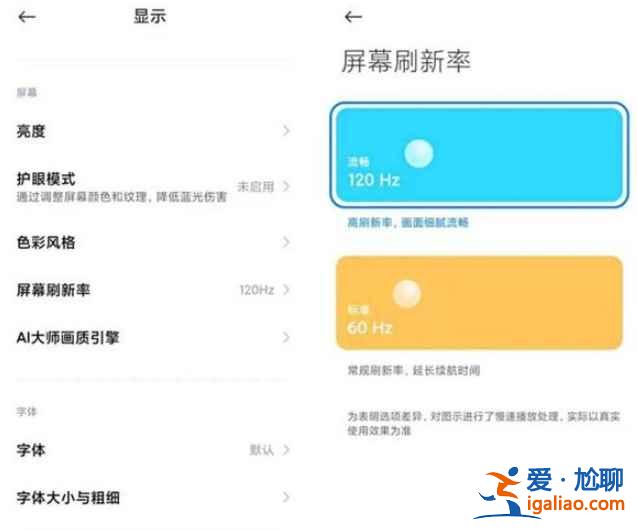 红米k40dc怎么调光？