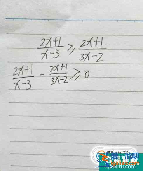分式不等式的求解步骤？