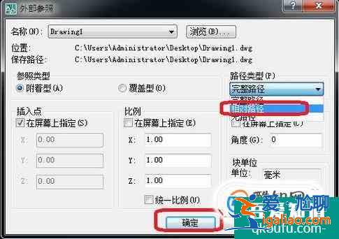 CAD2014外部参照的使用？
