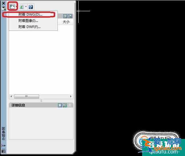 CAD2014外部参照的使用？