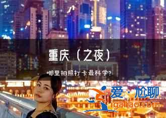 2019重庆端午节去哪里玩，重庆端午节三天去哪玩？