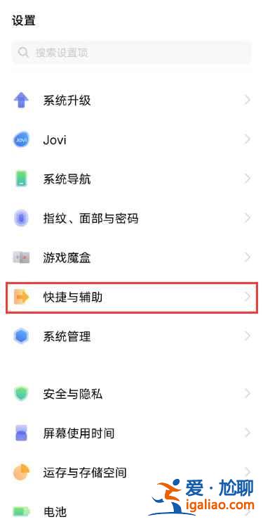 vivo s9截屏功能怎么用？