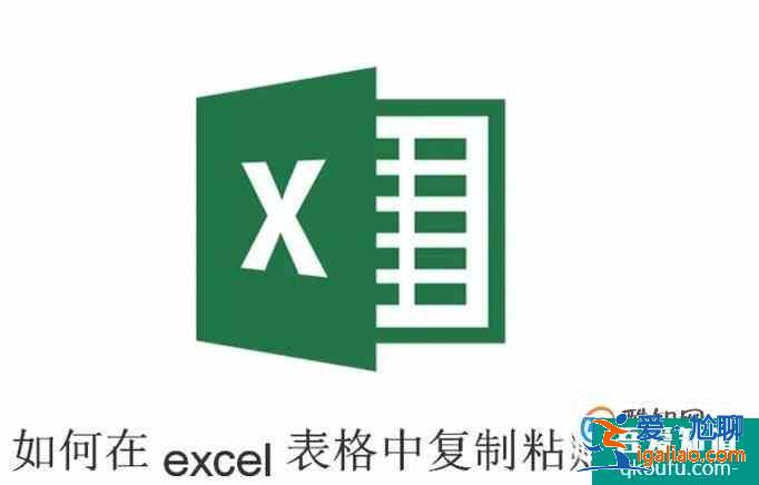 如何在excel表格中复制粘贴不变形？