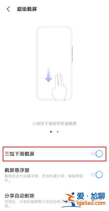 vivo s9截屏功能怎么用？