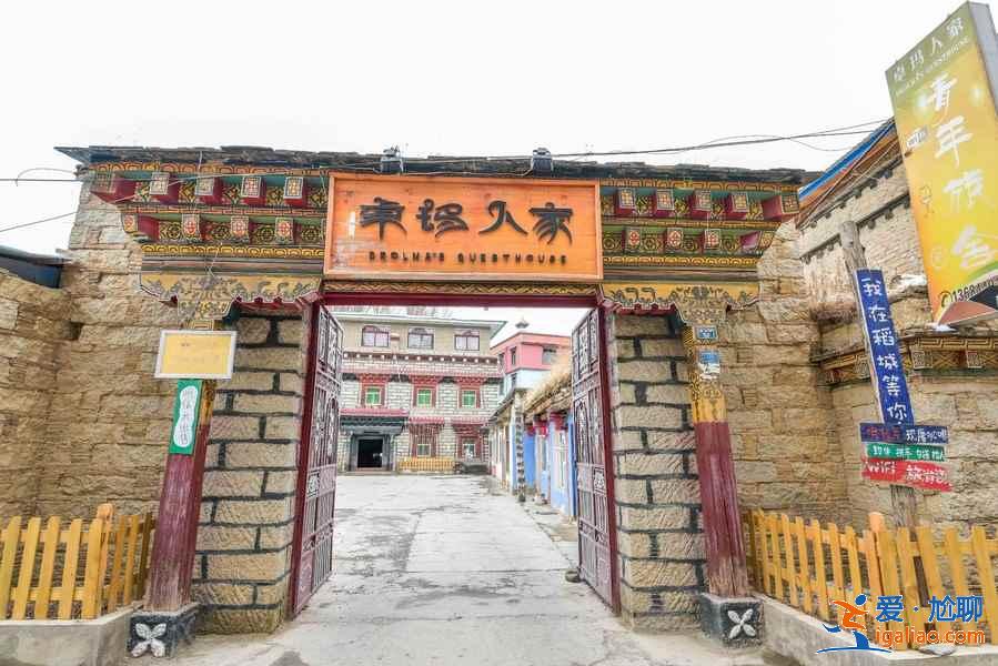 稻城亚丁青旅推荐，稻城亚丁客栈攻略，稻城亚丁青旅盘点？