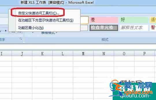 Excel中的绘图工具栏不见了怎么办？