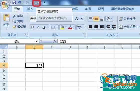 Excel中的绘图工具栏不见了怎么办？