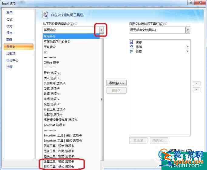 Excel中的绘图工具栏不见了怎么办？