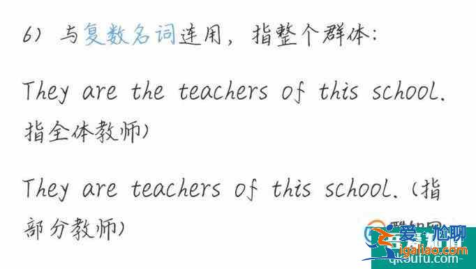 a、an、the有什么区别? a、an、the有什么区别?