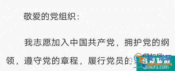 入党申请书的书写格式（2018年版）？