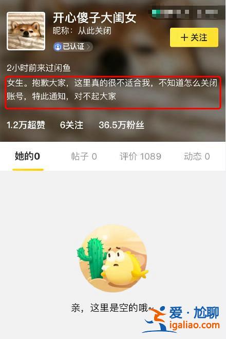 吴昕60块贱卖钟汉良礼物遭痛批,关闭闲置帐号称不适合她 吴昕60块贱卖钟汉良礼物遭痛批,关闭闲置帐号称不适合她