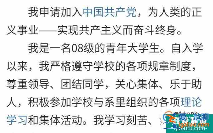 入党申请书的书写格式（2018年版）？
