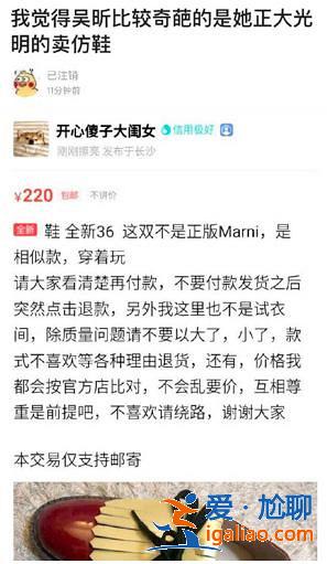 吴昕60块贱卖钟汉良礼物遭痛批,关闭闲置帐号称不适合她 吴昕60块贱卖钟汉良礼物遭痛批,关闭闲置帐号称不适合她