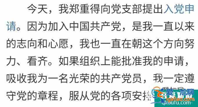 入党申请书的书写格式（2018年版）？