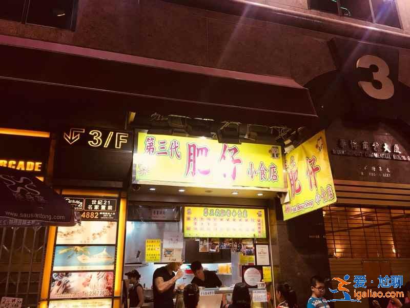 香港米其林平民小吃推荐，香港米其林小吃有哪些，香港米其林小吃攻略？