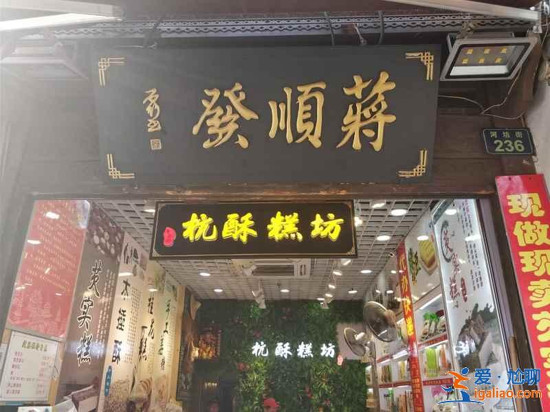 河坊街有什么好吃的，杭州河坊街小吃攻略？