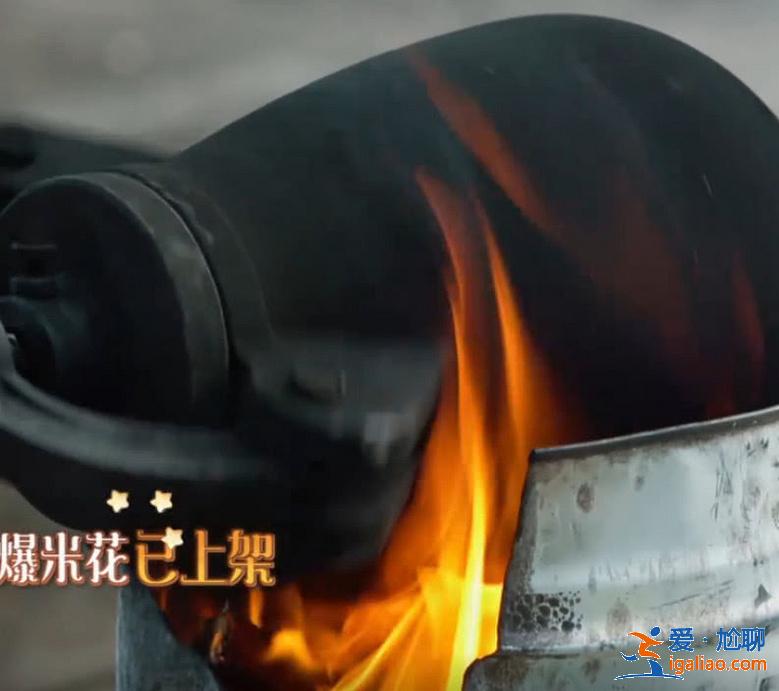 《向往的生活3》池子又炸一锅爆米花，吼声壮胆彭昱畅被震懵