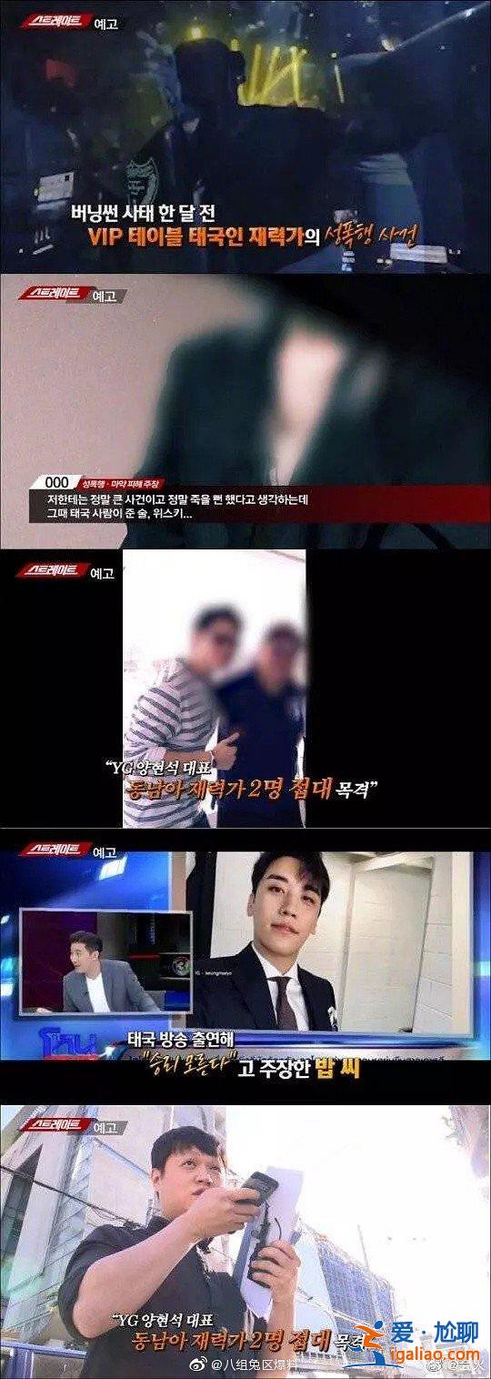 YG老板或涉性招待 与知名韩星邀25名女性接待亚洲富豪