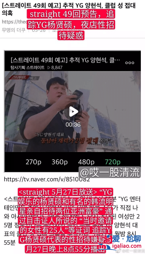 YG老板或涉性招待 与知名韩星邀25名女性接待亚洲富豪