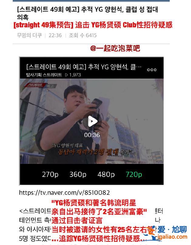 YG老板或涉性招待 与知名韩星邀25名女性接待亚洲富豪