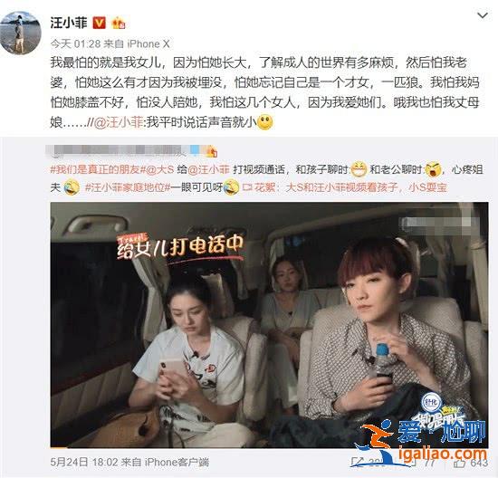汪小菲暖心自认怕女儿怕大S怕妈怕丈母娘，儿子像不存