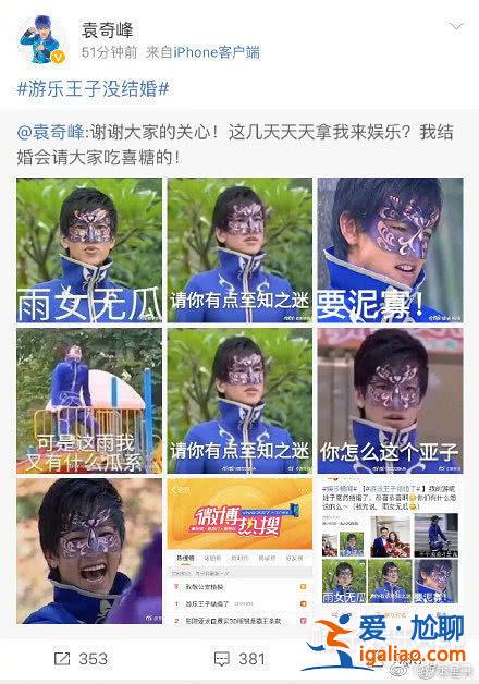 杨贤硕黄荷娜被曝参与性招待 游乐王子否认结