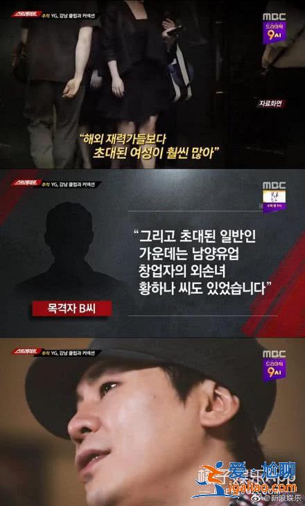 杨贤硕黄荷娜被曝参与性招待 游乐王子否认结