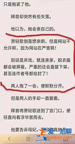 晋江被查24小时：写手圈人人自危，影视圈自查不暇