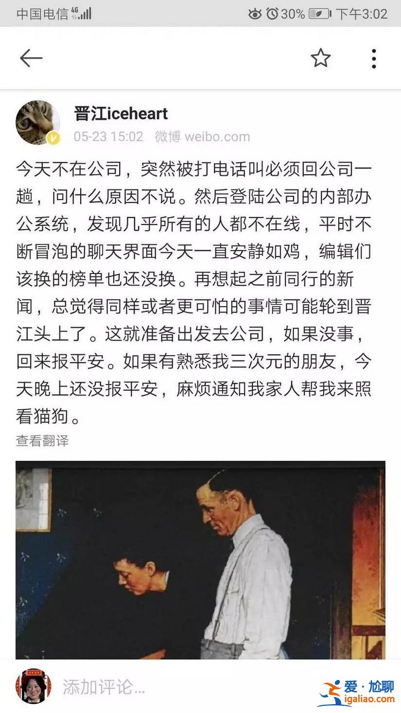 晋江被查24小时：写手圈人人自危，影视圈自查不暇