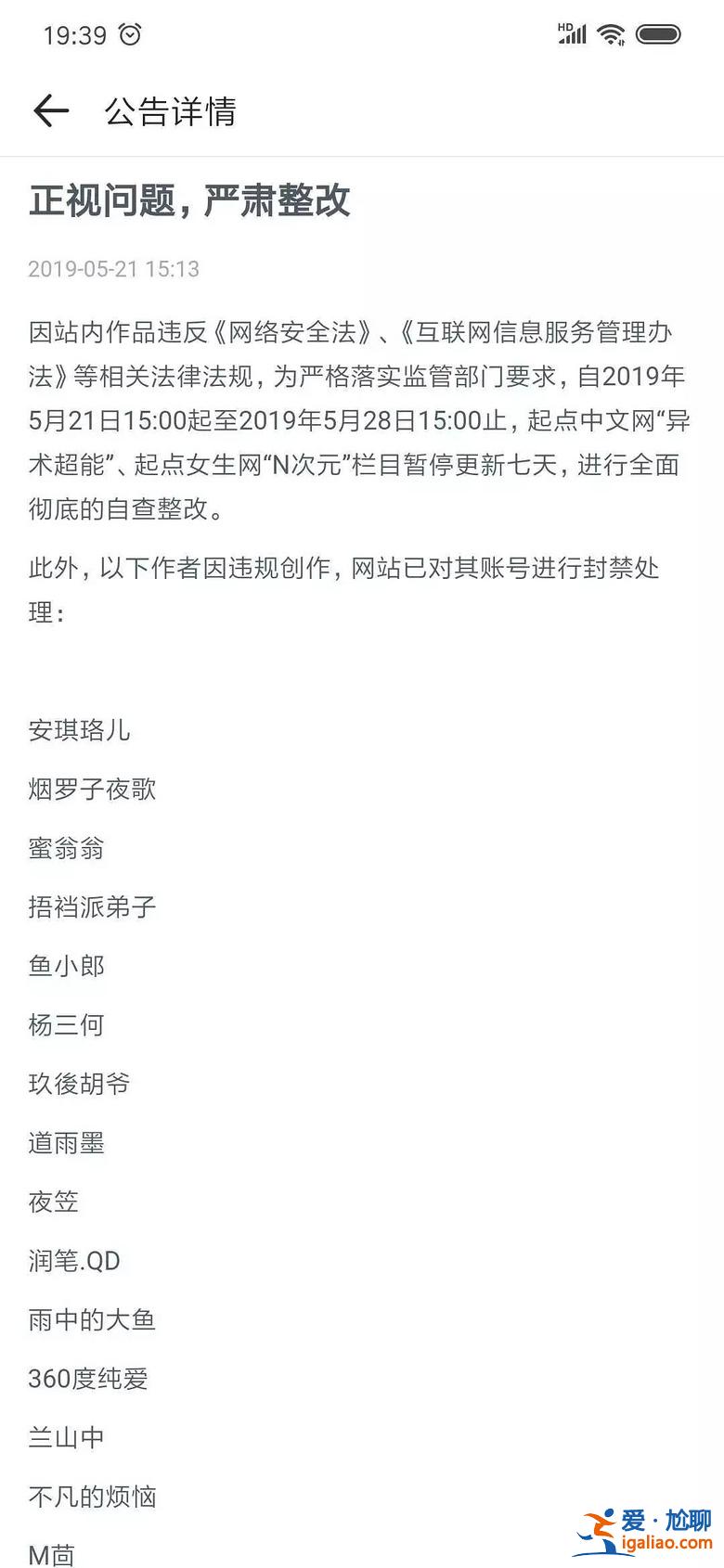 晋江被查24小时：写手圈人人自危，影视圈自查不暇