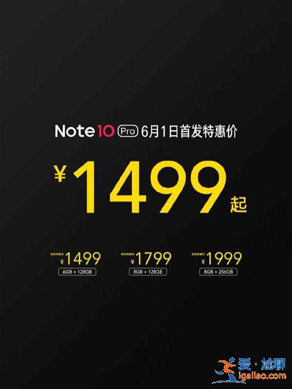 RedmiNote10售价是多少？