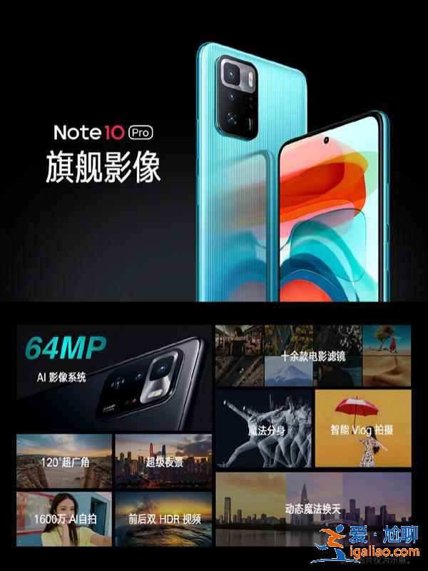 RedmiNote10售价是多少？