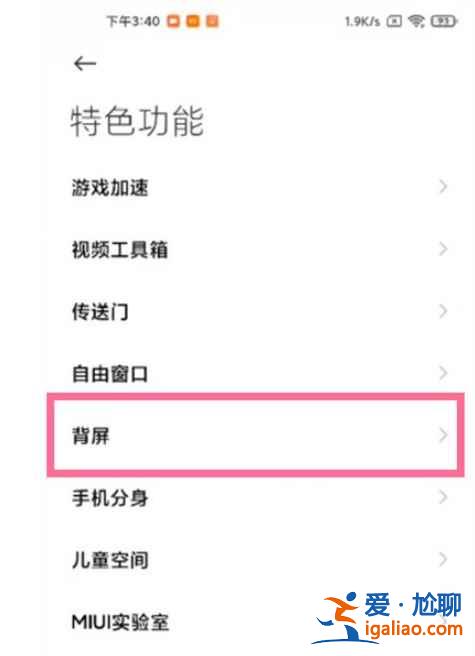 小米11ultra怎么用背屏看视频？