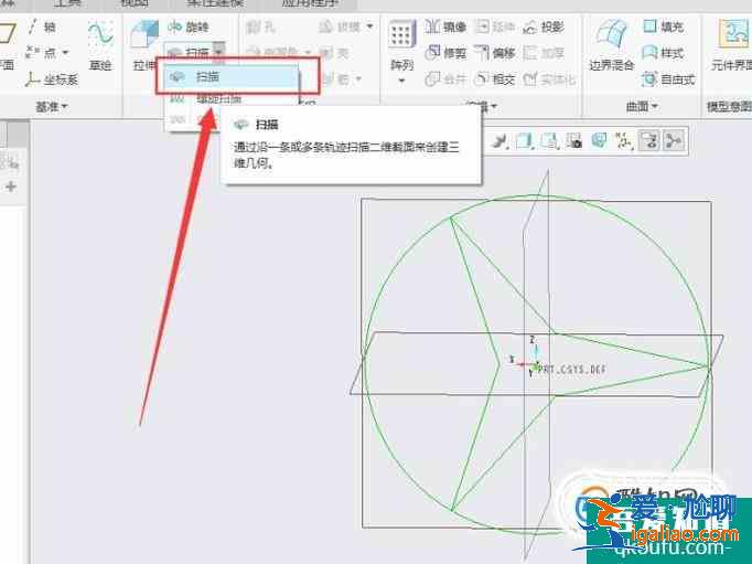 creo应用实例：如何用creo绘制出奔驰车标？？