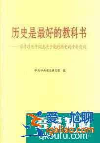 学生学习历史的好处有哪些？