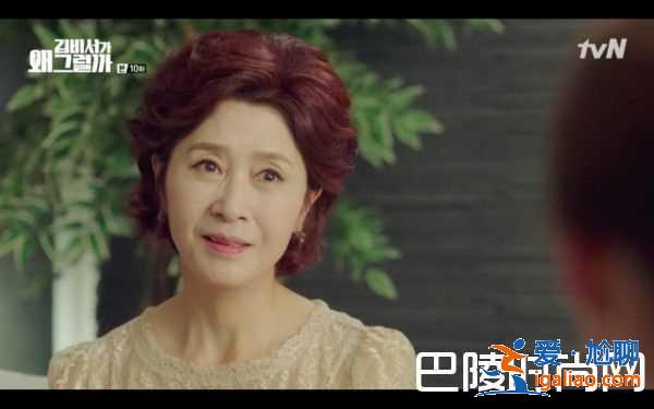 《金秘书》24年前还有受害者？朴叙俊保护她真相曝光？