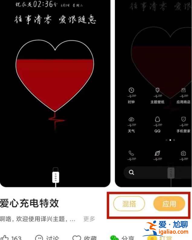 红米k40充电特效怎么选？