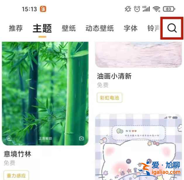 红米k40充电特效怎么选？