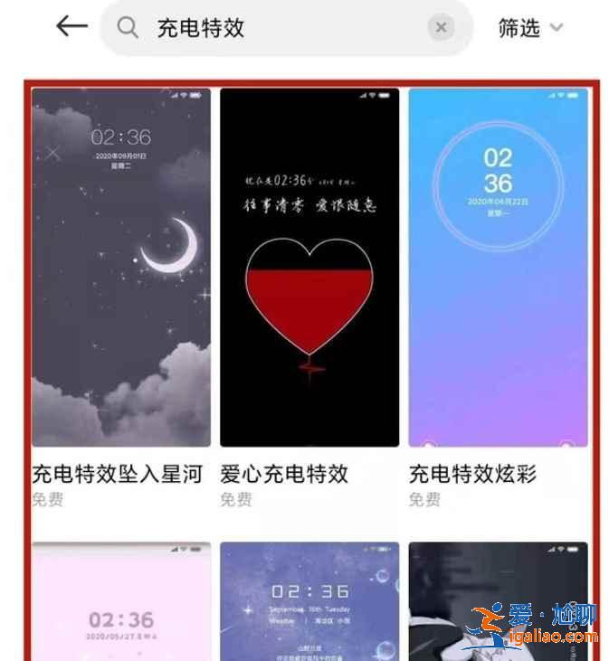 红米k40充电特效怎么选？