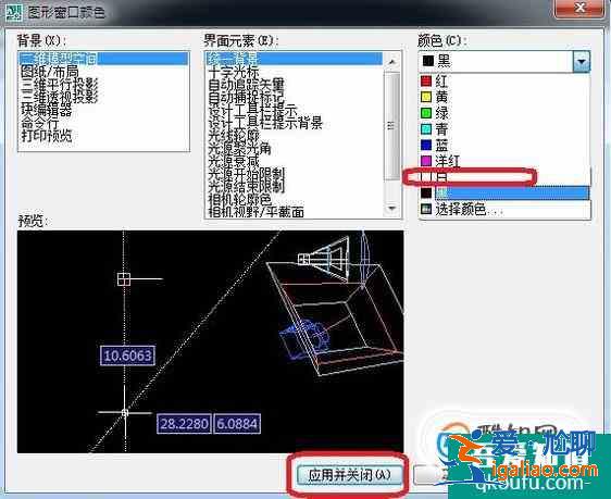 2010版CAD如何把背景由黑色变成其他颜色？