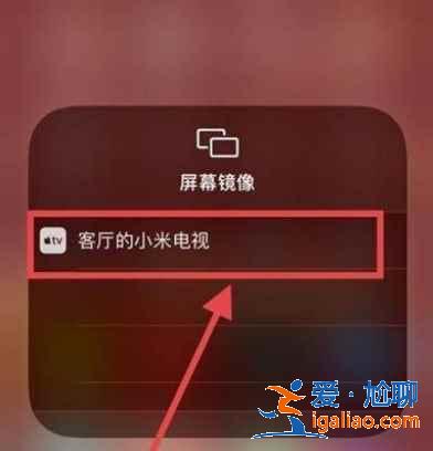 iPhone12屏幕共享怎么用？