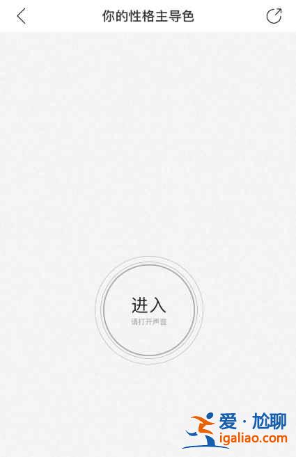 网易云性格主导色怎么弄？